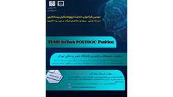 آغاز مرحله دوم فراخوان حمایت از پژوهشگران پسادکتری دانشگاه علوم پزشکی تهران TUMS SciTech POSTDOC